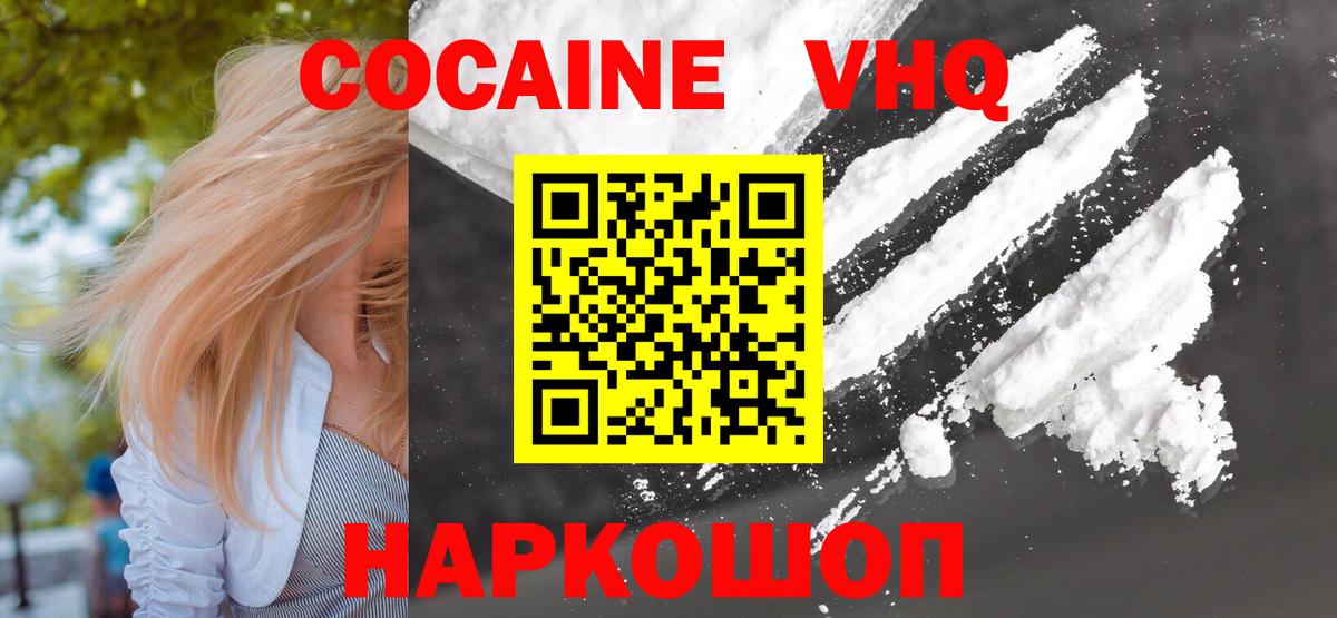 Кокаин Колумбийский  Вход с VPN  Сокол  Cocaine  где купить наркотик  COCAIN Боливия 