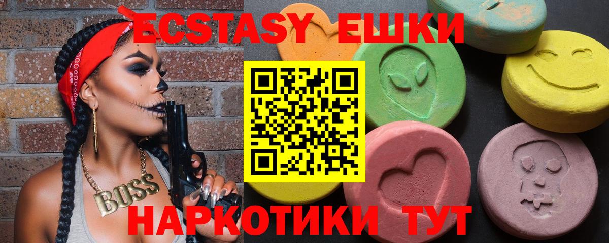 ЭКСТАЗИ MDMA  ЭКСТАЗИ  Сокол  Вход с VPN 
