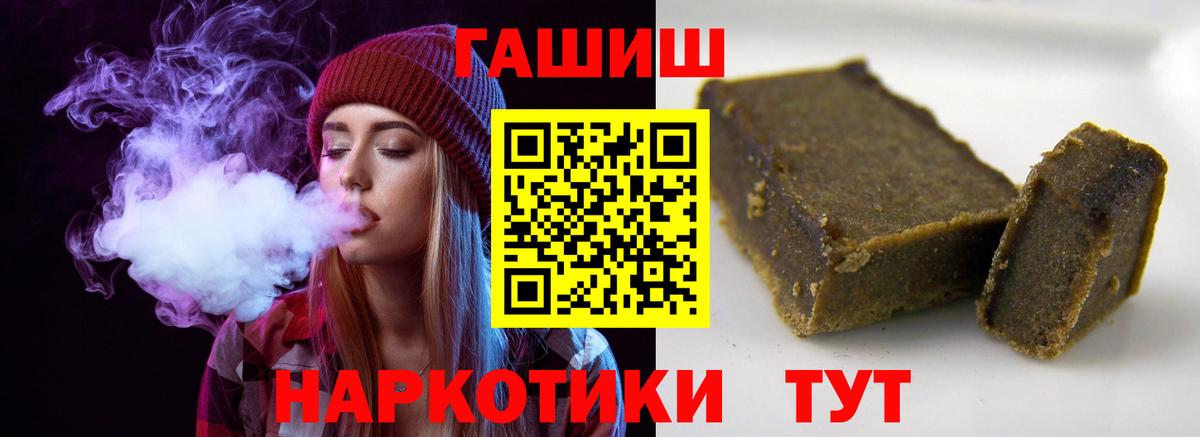 ГАШ  Гашиш индика сатива  Гашиш Ice-O-Lator  Вход с VPN  Сокол 