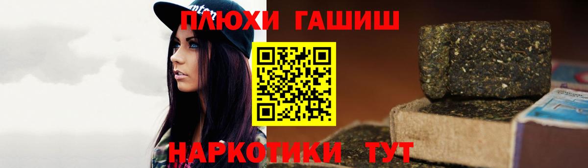 ГАШИШ гашик Сокол