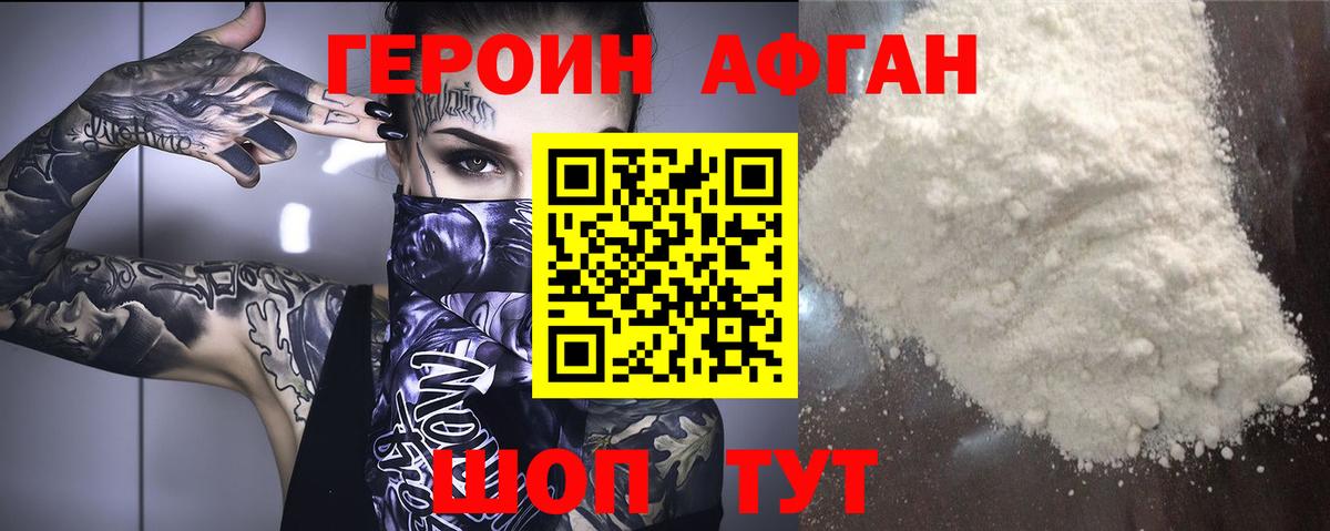 Героин гречка Сокол