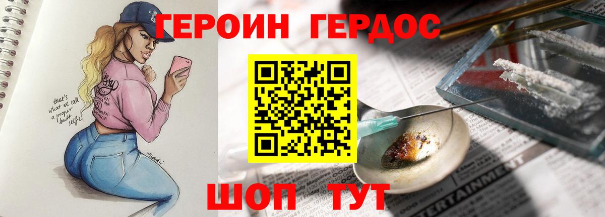 Сокол  Героин  Вход с VPN  Героин хмурый 