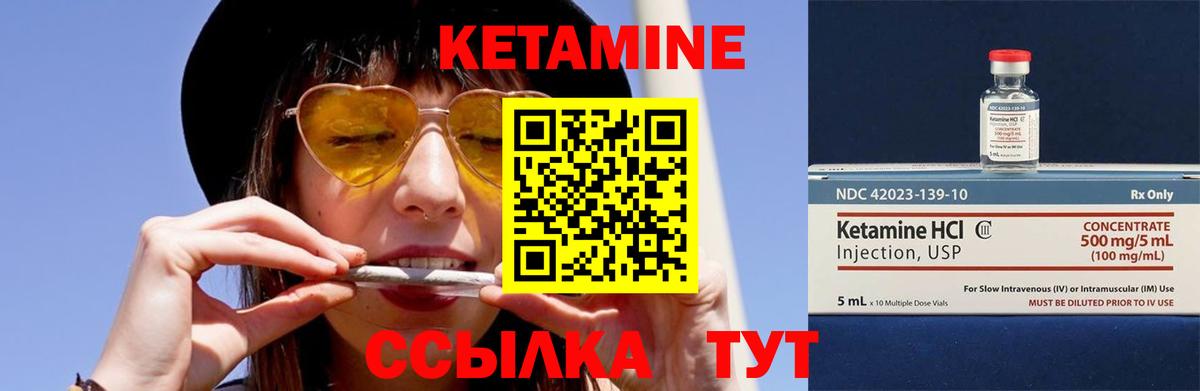 Кетамин ketamine Сокол