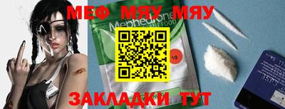 меф Гатчина