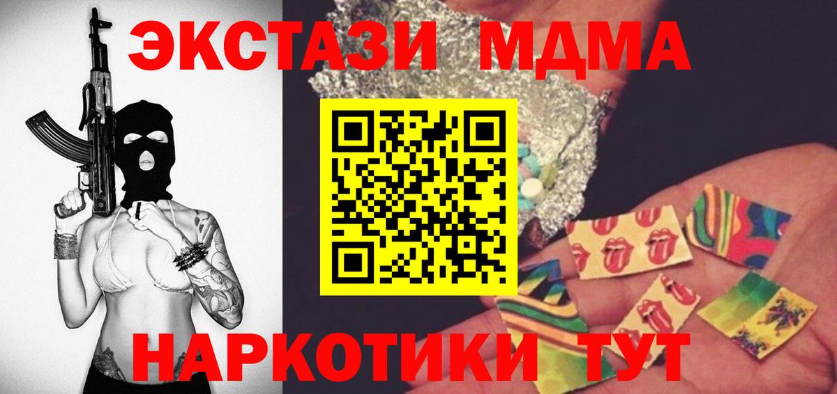 МДМА  MDMA VHQ  Вход с VPN  МДМА VHQ  Сокол 