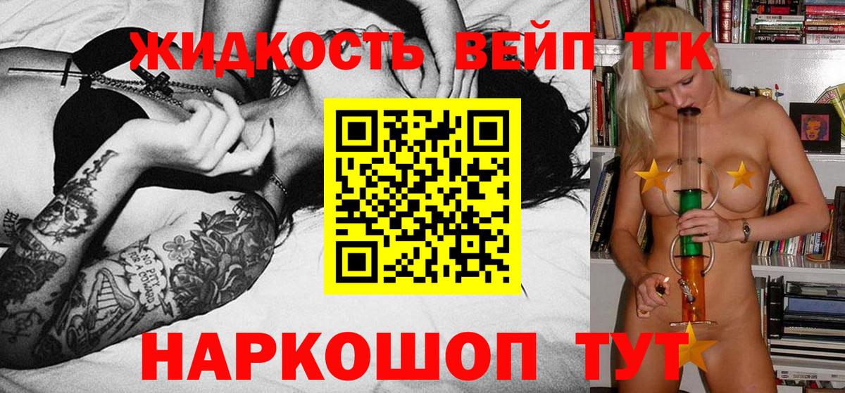 ТГК концентрат Сокол